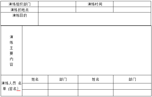 婁底市浩天環(huán)?？萍加邢薰?婁底危險廢物經(jīng)營,環(huán)保技術(shù)開發(fā)及咨詢推廣,環(huán)境設(shè)施建設(shè),危險廢物運(yùn)營管理