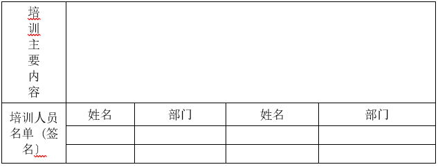 婁底市浩天環(huán)保科技有限公司,婁底危險廢物經(jīng)營,環(huán)保技術(shù)開發(fā)及咨詢推廣,環(huán)境設(shè)施建設(shè),危險廢物運(yùn)營管理